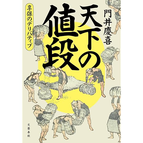 Amazon.co.jp: 素直な戦士たち（新潮文庫） 電子書籍: 城山三郎
